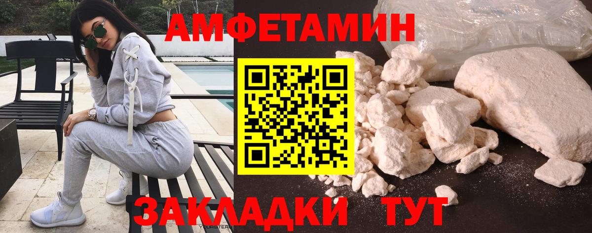 Amphetamine 97% Чайковский