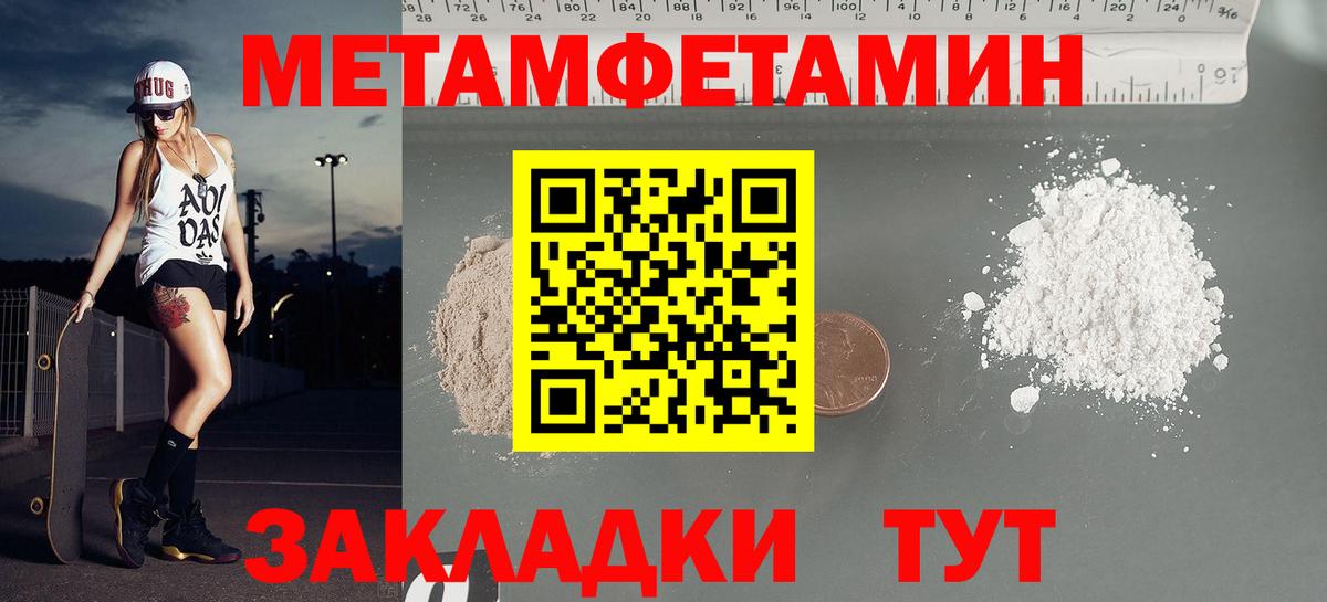 Амфетамин  Вход с VPN  АМФ  Амфетамин VHQ  Чайковский 
