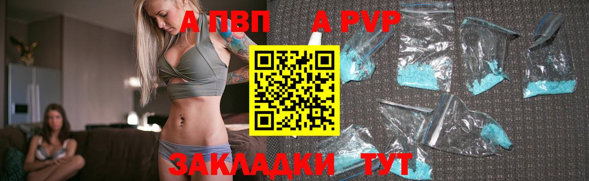 A PVP СК Чайковский