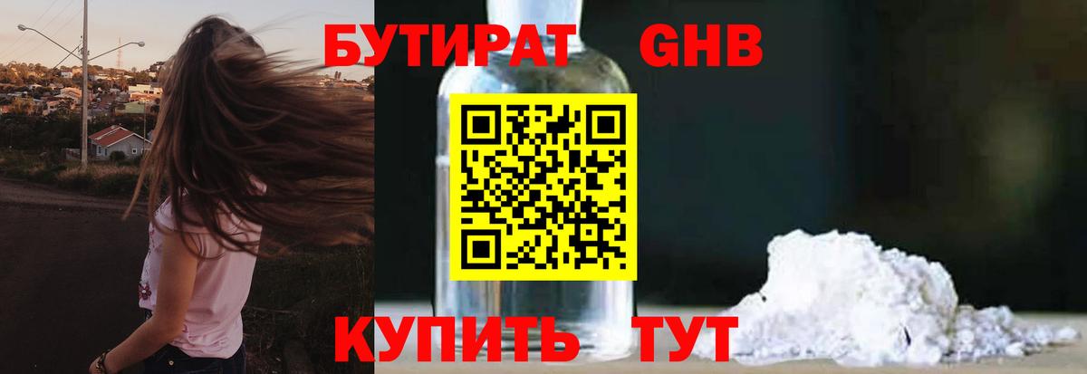 Бутират оксана Чайковский