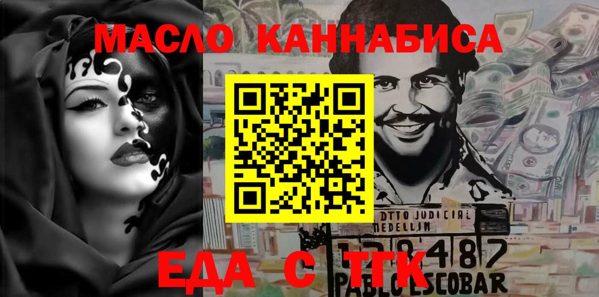 Canna-Cookies конопля Чайковский