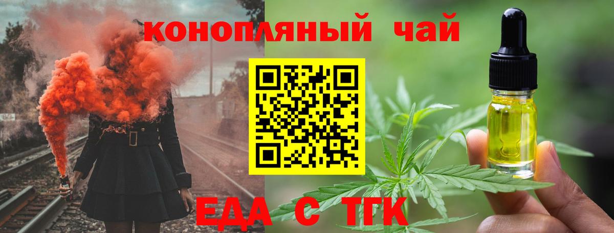 Canna-Cookies марихуана  Вход с VPN  Чайковский 
