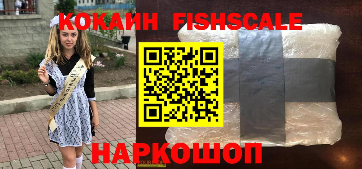 Чайковский  Кокаин  COCAIN VHQ  Вход с VPN  Cocaine 99% 