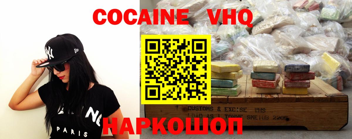 Кокаин Перу Чайковский