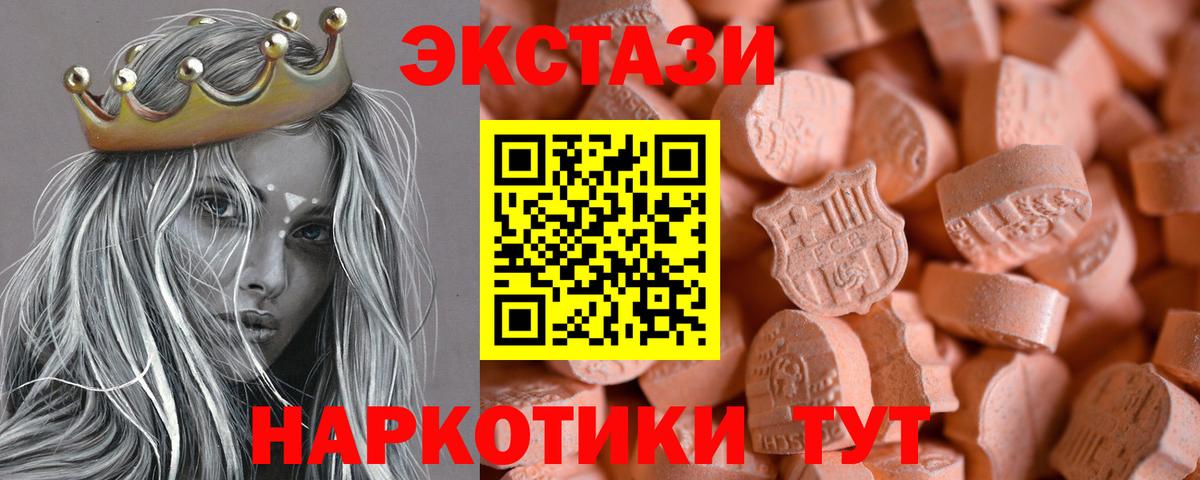 ЭКСТАЗИ круглые  блэк спрут ССЫЛКА  где купить наркотик  Ecstasy 250 мг  Чайковский  Ecstasy  Вход с VPN 