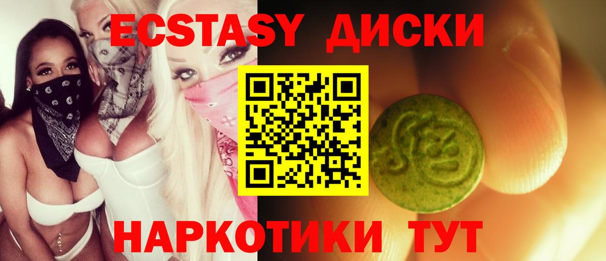 Ecstasy таблы Чайковский