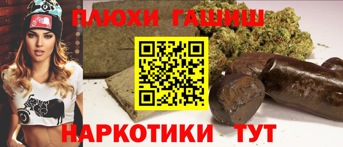 Гашиш hashish  где купить наркоту  Чайковский  ГАШ 40% ТГК  Вход с VPN 