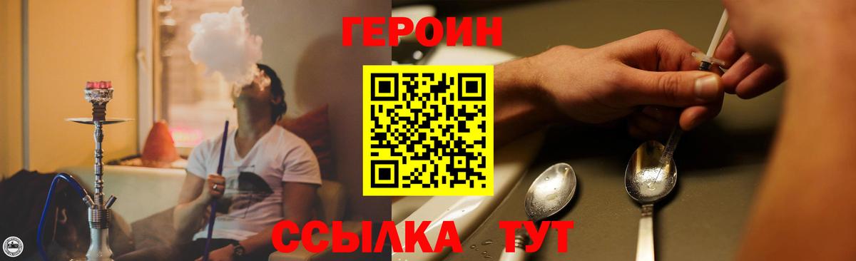 ГЕРОИН гречка Чайковский