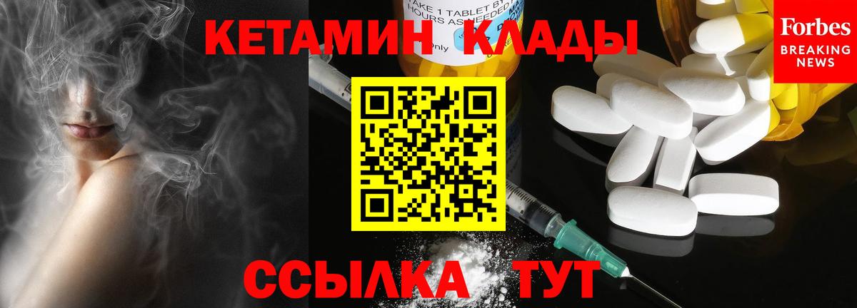 Кетамин VHQ  Вход с VPN  Чайковский 