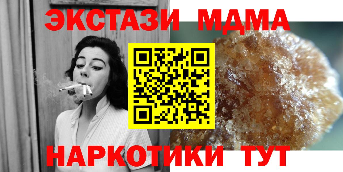 MDMA Molly  МДМА crystal  Вход с VPN  MDMA  Чайковский 