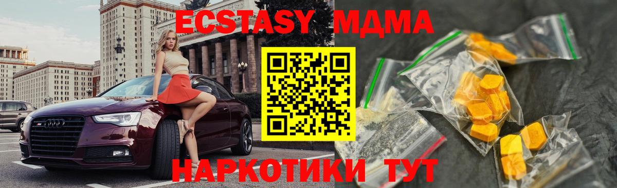 МДМА crystal Чайковский