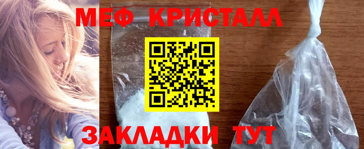 Меф мяу мяу кристаллы Чайковский