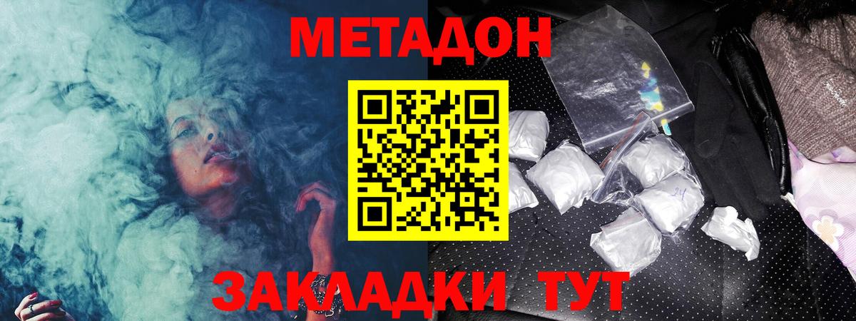 блэк спрут как войти  Вход с VPN  Метадон VHQ  Чайковский  Метадон methadone 