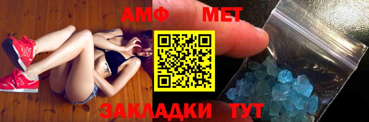 Метамфетамин винт  Вход с VPN  Метамфетамин винт  Чайковский 