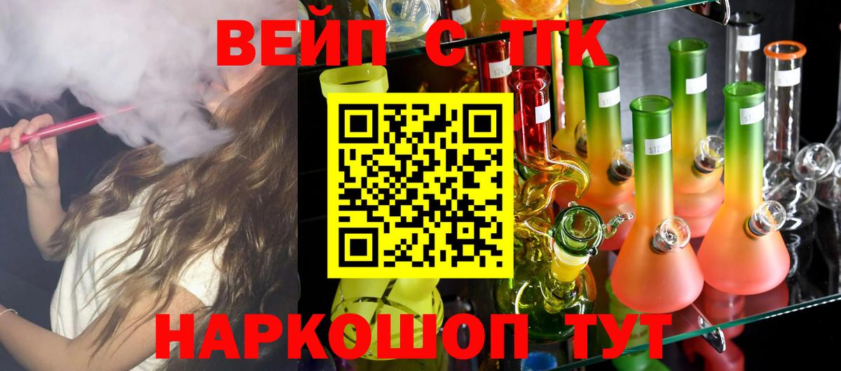 Дистиллят ТГК вейп Чайковский