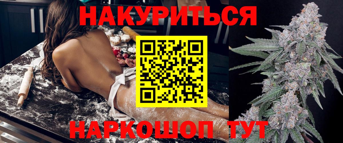 Шишки марихуана Bruce Banner  Шишки марихуана LSD WEED  Чайковский  Канабис THC 21%  Канабис конопля  Вход с VPN 